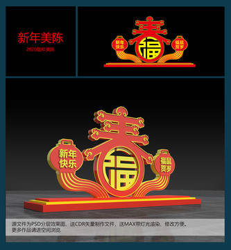 新年美陳