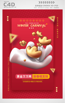 紅色喜慶新年促銷宣傳海報