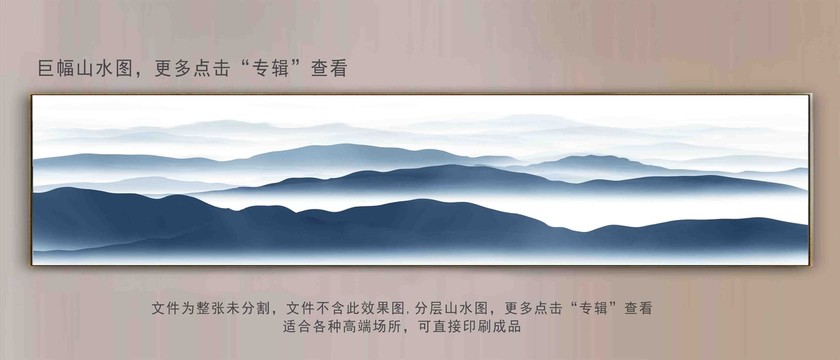 巨幅山水畫