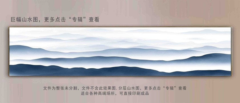 山水畫