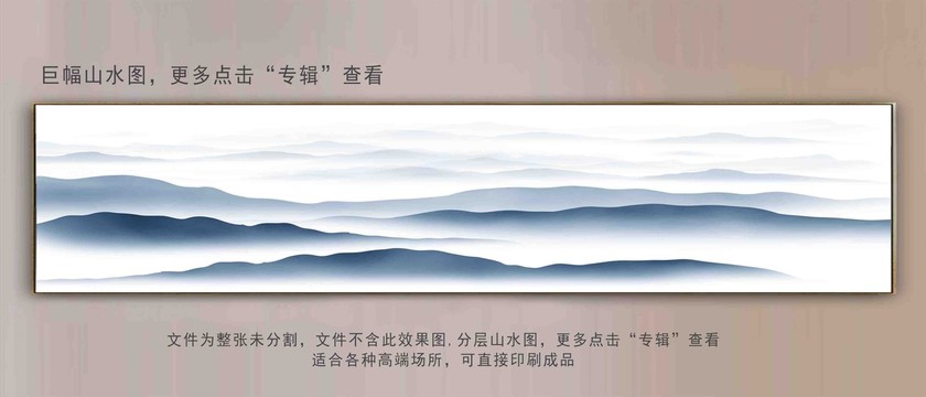 山水巨幅圖水墨畫