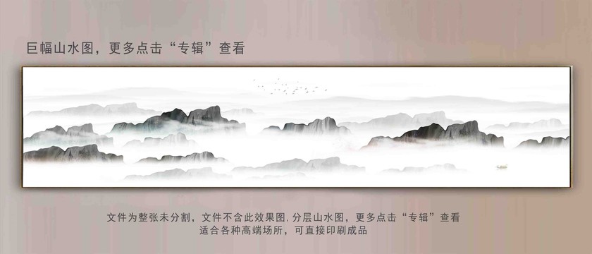 新中式大幅山水抽象畫