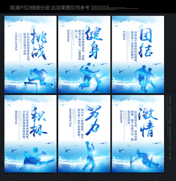 運(yùn)動(dòng)標(biāo)語