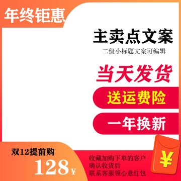 促銷主圖