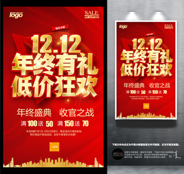 雙十二