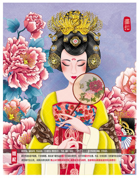唐朝貴妃圖片