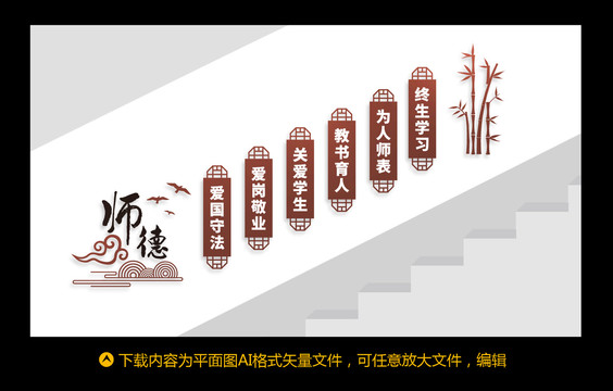 學(xué)校文化墻