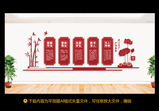 學(xué)校文化墻