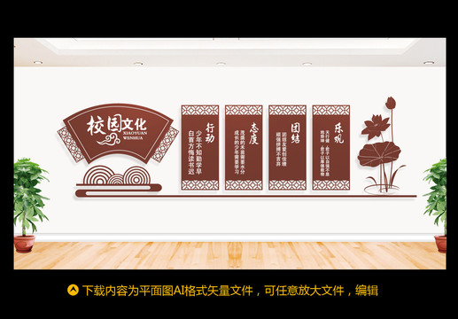 學(xué)校文化墻
