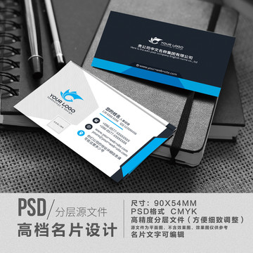 高科技高檔名片藍(lán)色風(fēng)格名片設(shè)計(jì)
