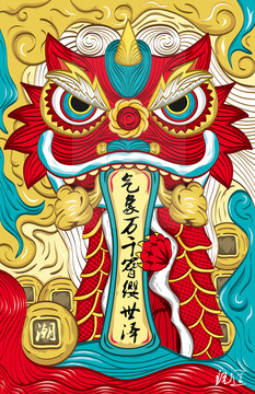 2020新年舞獅國潮風(fēng)插畫
