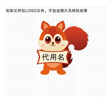 可愛小松鼠卡通形象LOGO