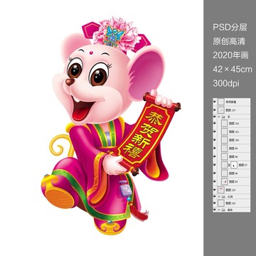 恭賀新禧