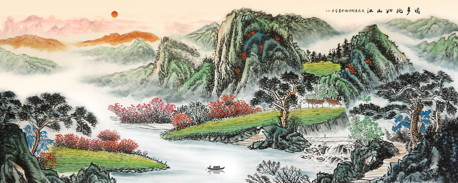 國畫山水