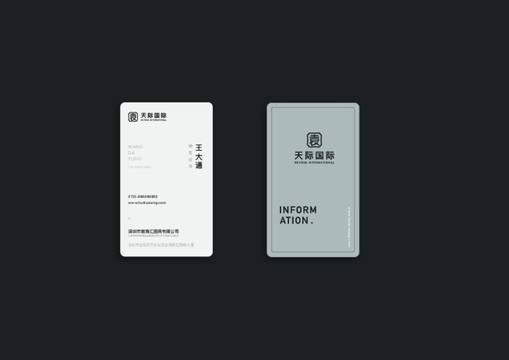 高端豎版名片
