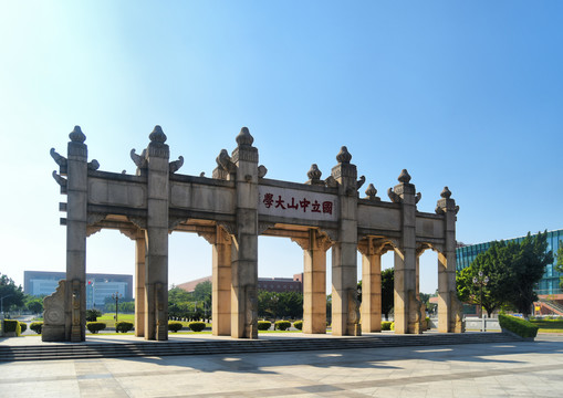 国立中山大学牌坊