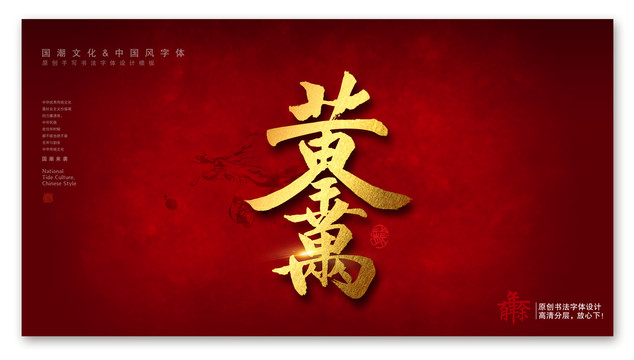 黃金萬(wàn)兩