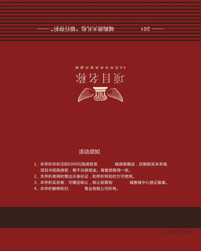 房地產(chǎn)存折