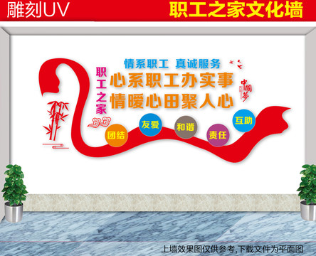 職工之家