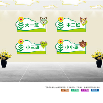 幼兒園科室牌