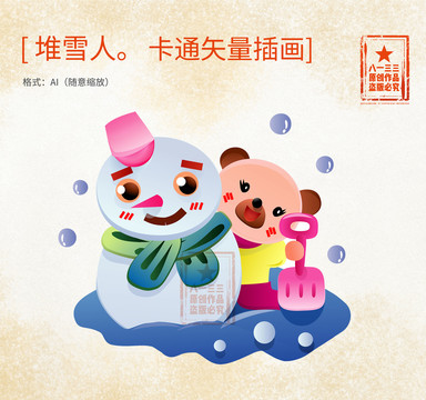 堆雪人卡通矢量插畫