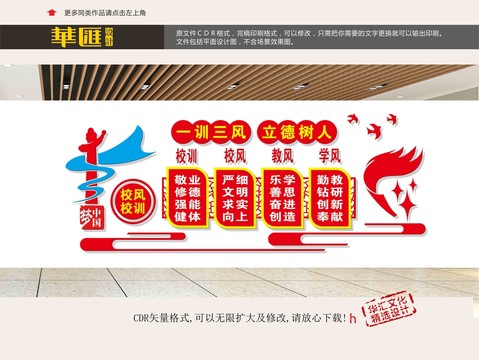 校園展板