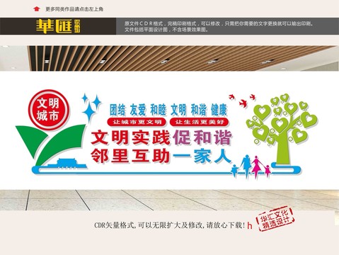 社區(qū)文化