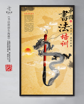 書法