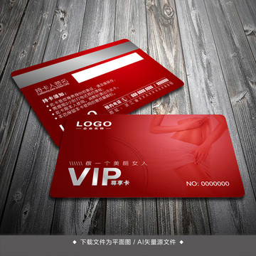 VIP會員卡