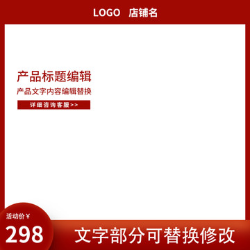 主圖設(shè)計(jì)
