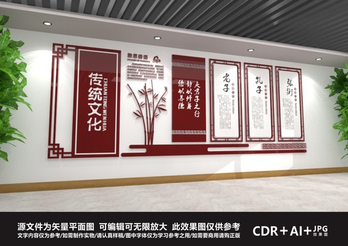 傳統(tǒng)文化