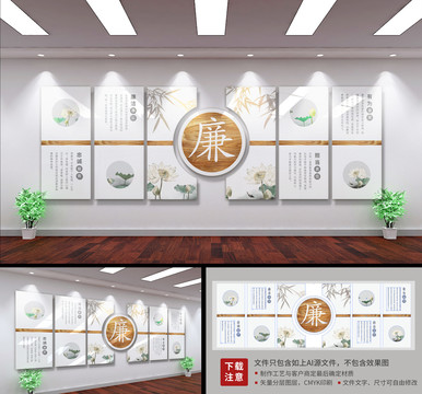 廉政文化墻