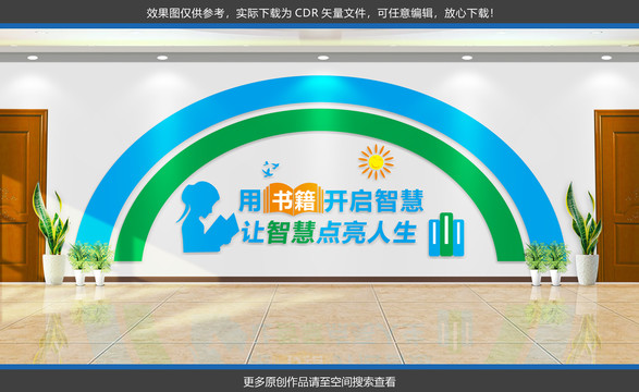 校園形象墻