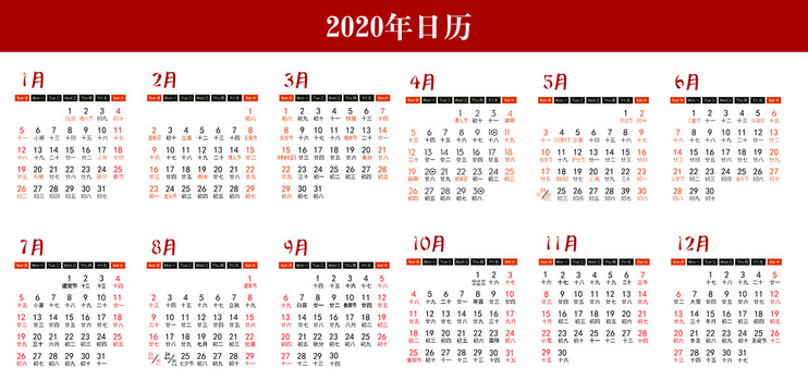 日历 年历 台历 挂历