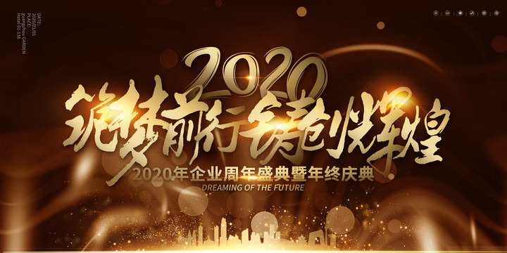 金色年會典禮晚會背景