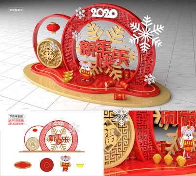 新年美陳