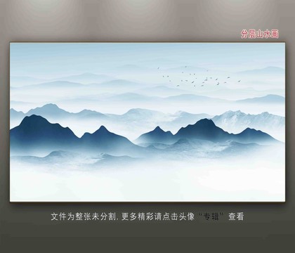 新中式山水畫