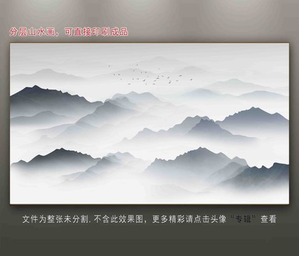 山水畫
