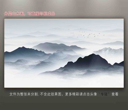 山水水墨山水画