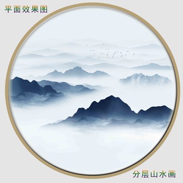 圓形山水裝飾畫