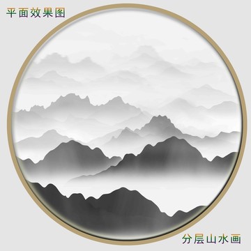 水墨山