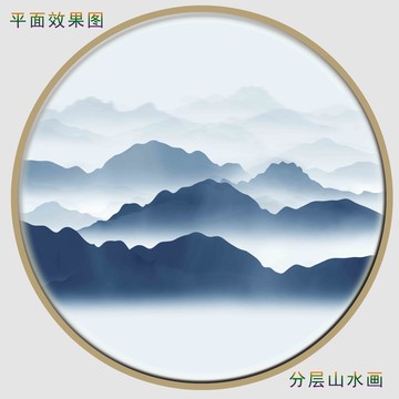 远山