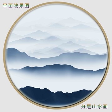 群山