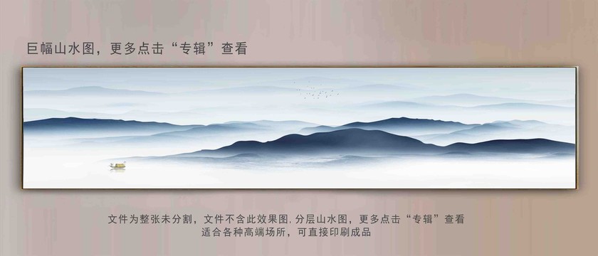 横版长条水墨山水长条山水画