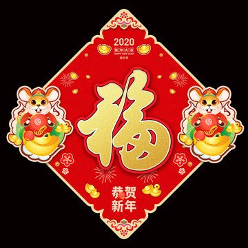 立體福門貼