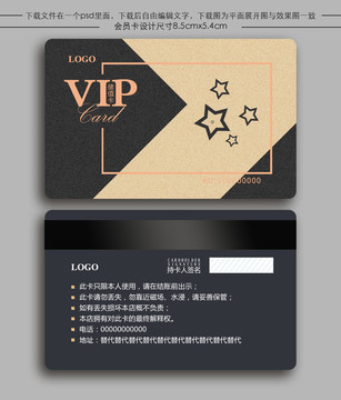 紅色會員卡貴賓卡儲值卡優(yōu)惠卡