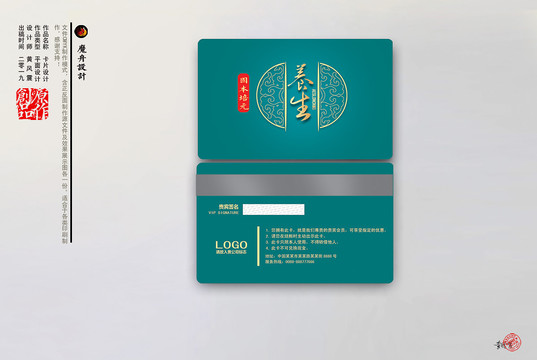 美容養(yǎng)生VIP卡