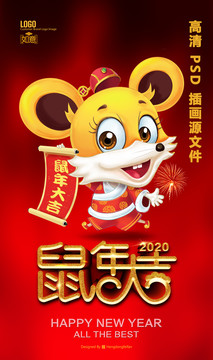 2020新年素材鼠年