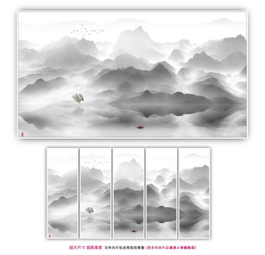 水墨山水畫