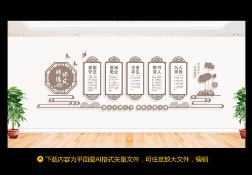 學(xué)校文化墻